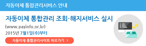 ڵü հ ȸ· ǽ (www.payinfo.or.kr) 2015 71() 